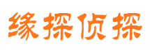 太原市侦探调查公司